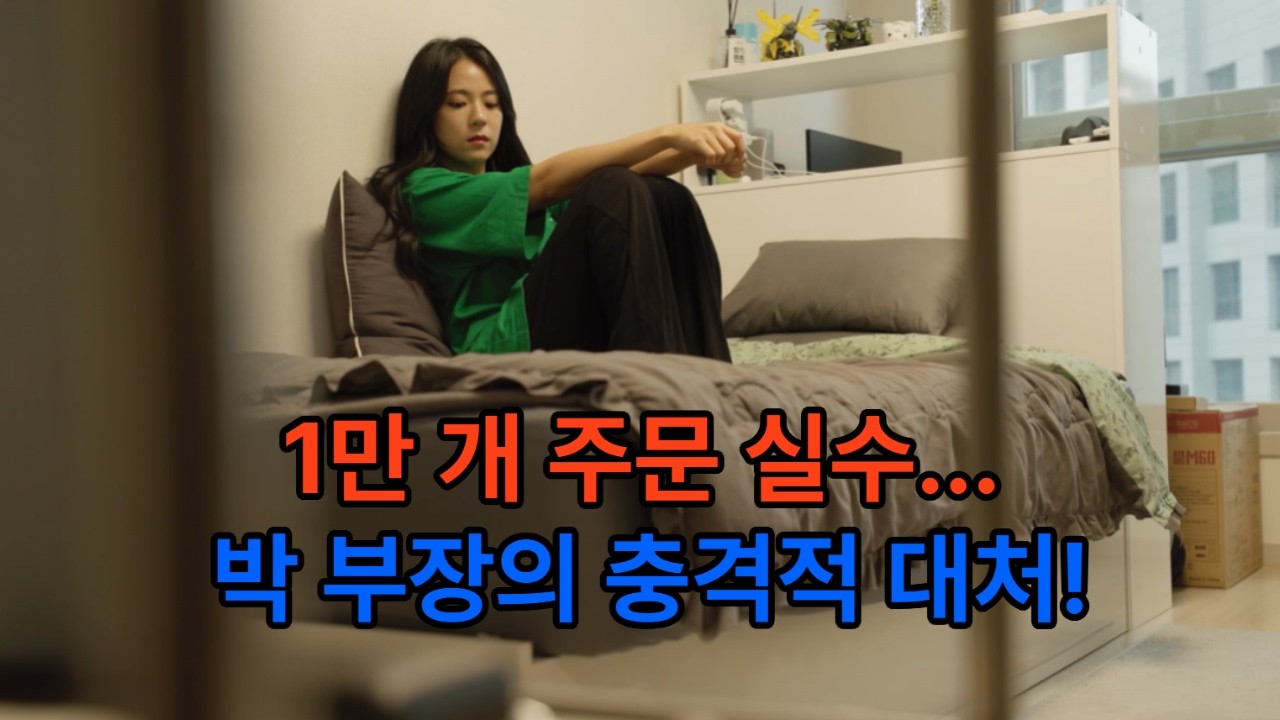 [감동사연]1화_부장님의 사직서 #인생드라마 #감동사연 #사연 #힐링드라마 #재밌는영상