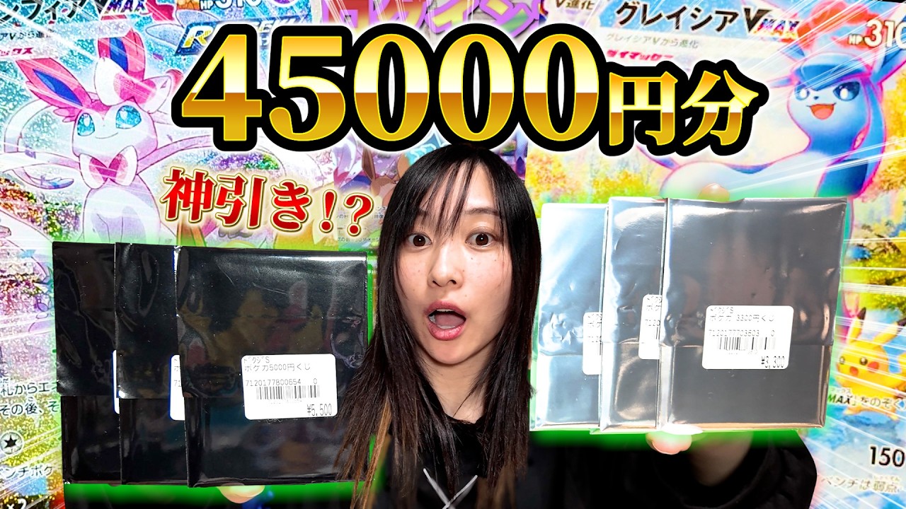 妹がトップ枠が強すぎるポケカの高額オリパをまた買ってきたんだが？？？
