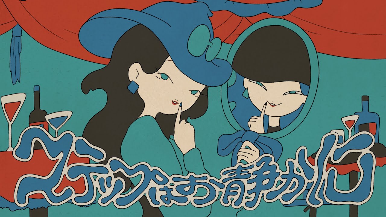 ステップはお静かに / Lily Mizusaki