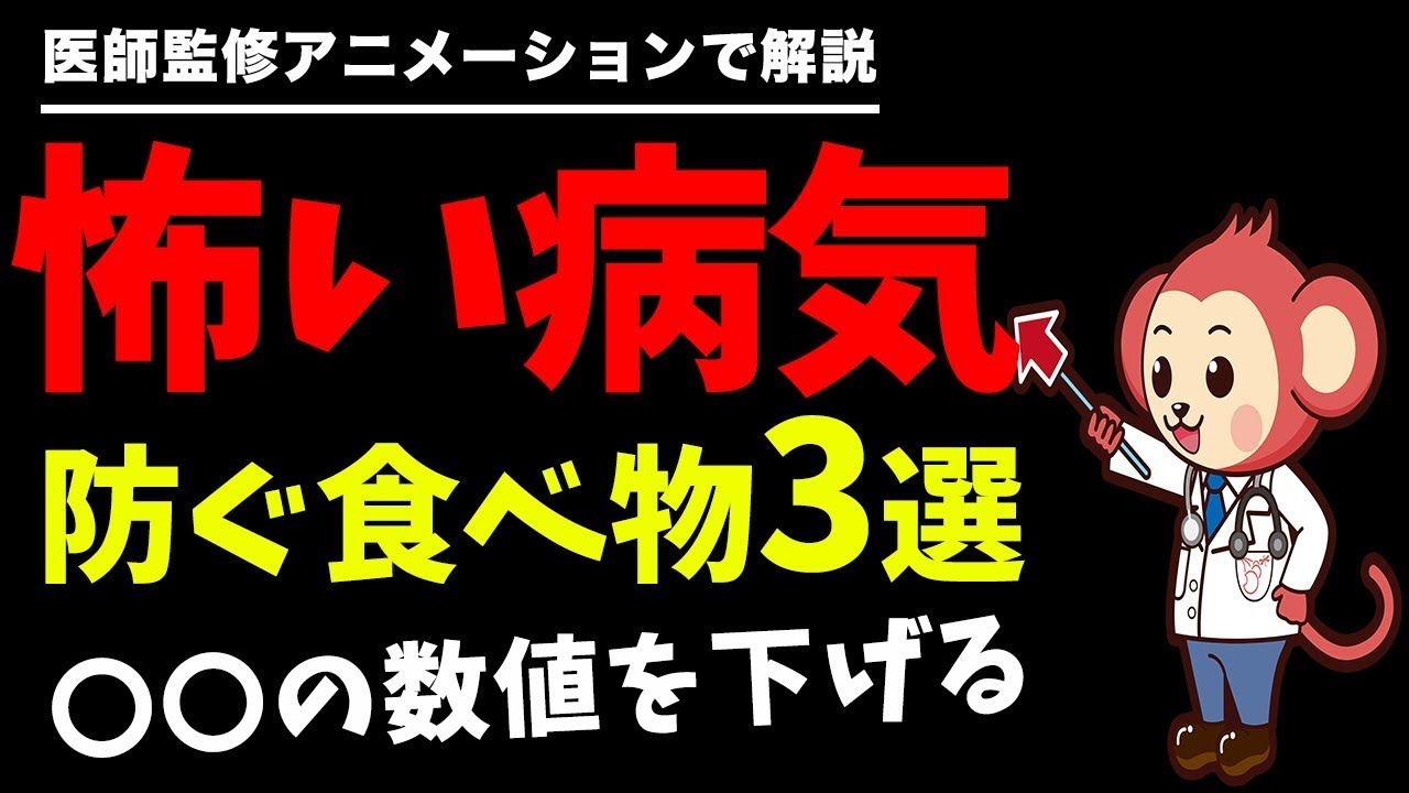 将来なったら怖い病気を防ぐ食べ物3選