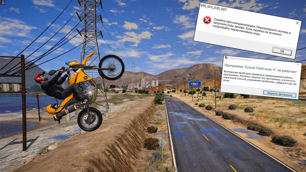 ОШИБКА ERR_GFX_D3D_INIT В GTA 5 // РЕШЕНИЕ (2025) // ВЫЛЕТ ИЗ ГТА 5 НА РАБОЧИЙ СТОЛ