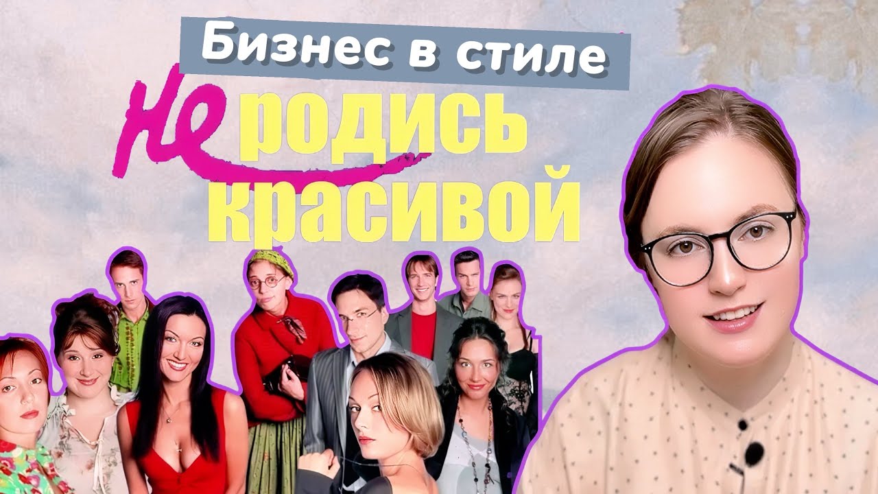 Бизнес в стиле 