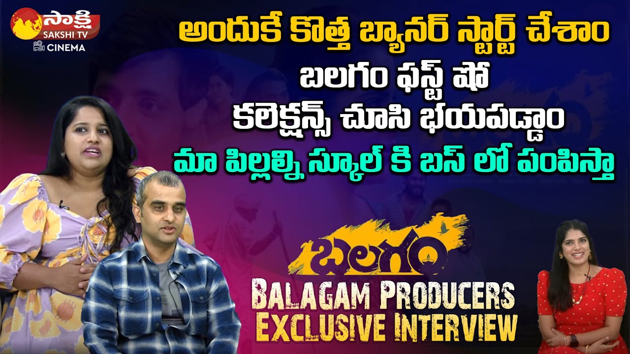 Dil Raju Daughter HanshithaReddy & Son HarshithReddy Exclusive Interview | Balagam | @SakshiTVCinema