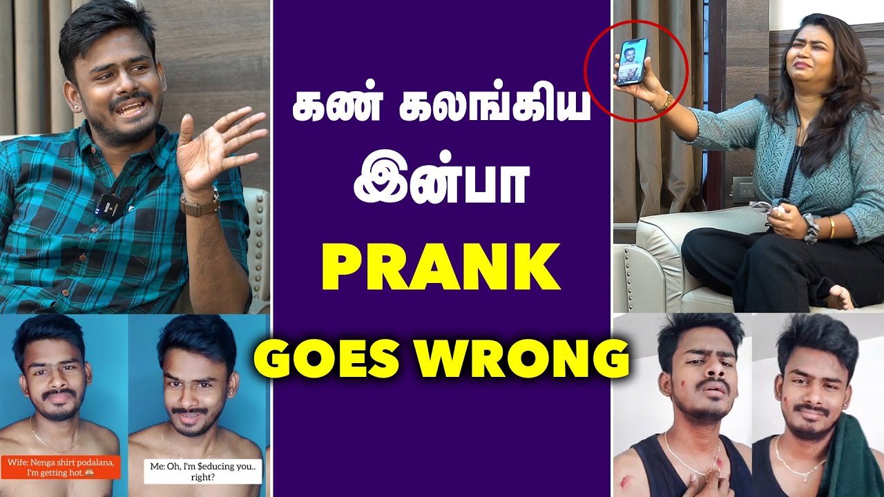 ஏன் சட்டை இல்லாம Video போடுறீங்க | Prank Goes Wrong | Inba Exclusive Video | Aadhan Cinema