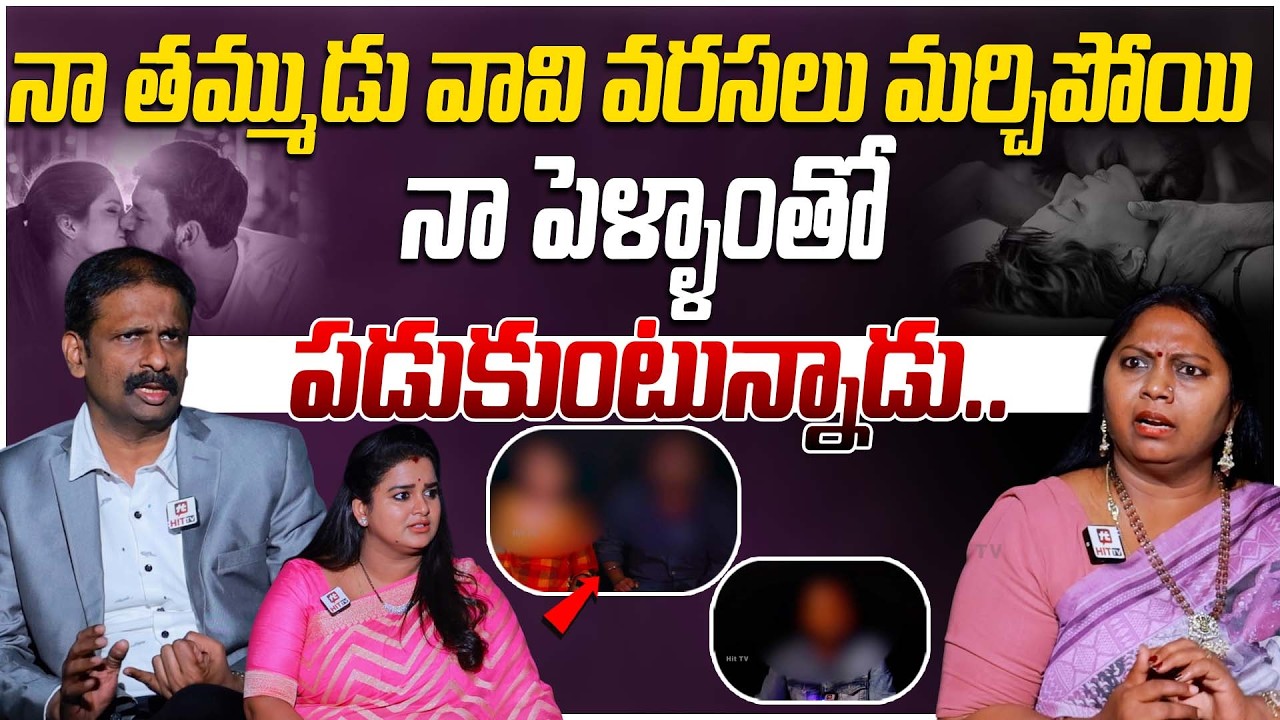 Idhi Katha Kaadhu Jeevitham Viral Episode | Relationship Advice | Advocate Ramya | Dr Kalyan