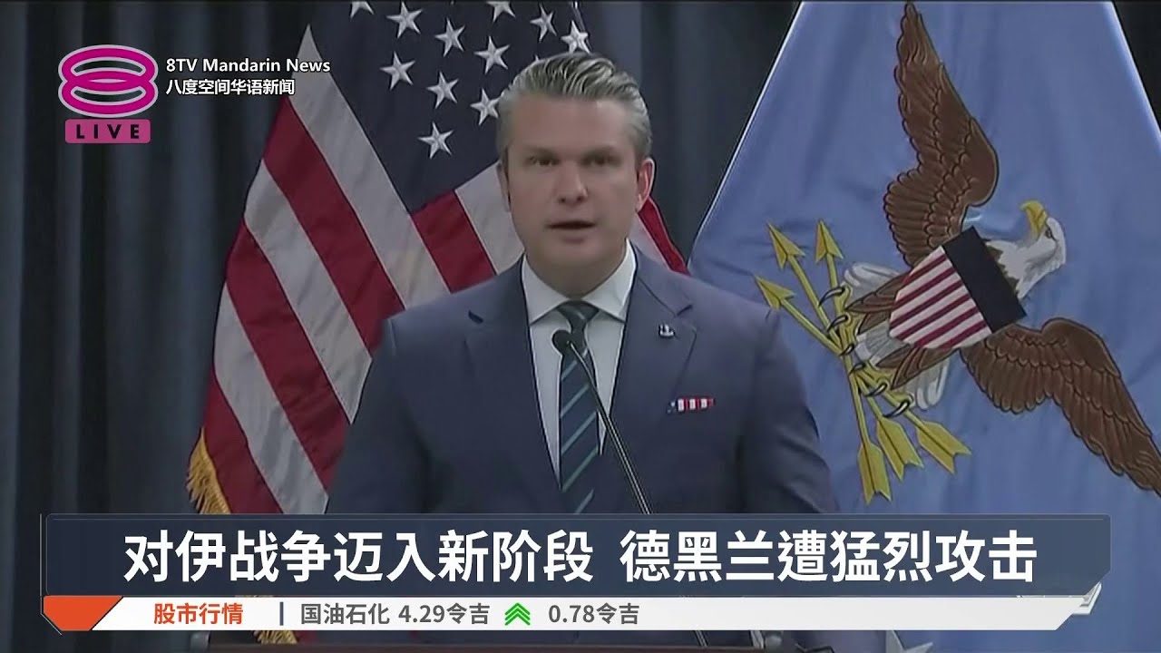 【美以袭伊朗】中东战争进入