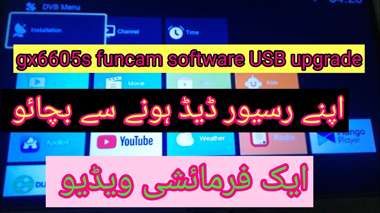 Gx6605s funcam software USB upgrade new method | apne receiver main funcam software instal kro. 