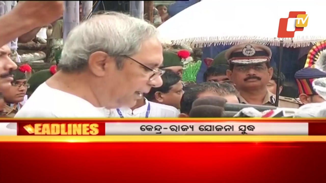 4 PM Headlines 15 August 2018 OTV