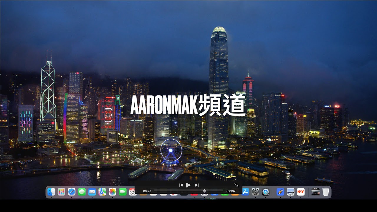 Aaron Mak 頻道直播