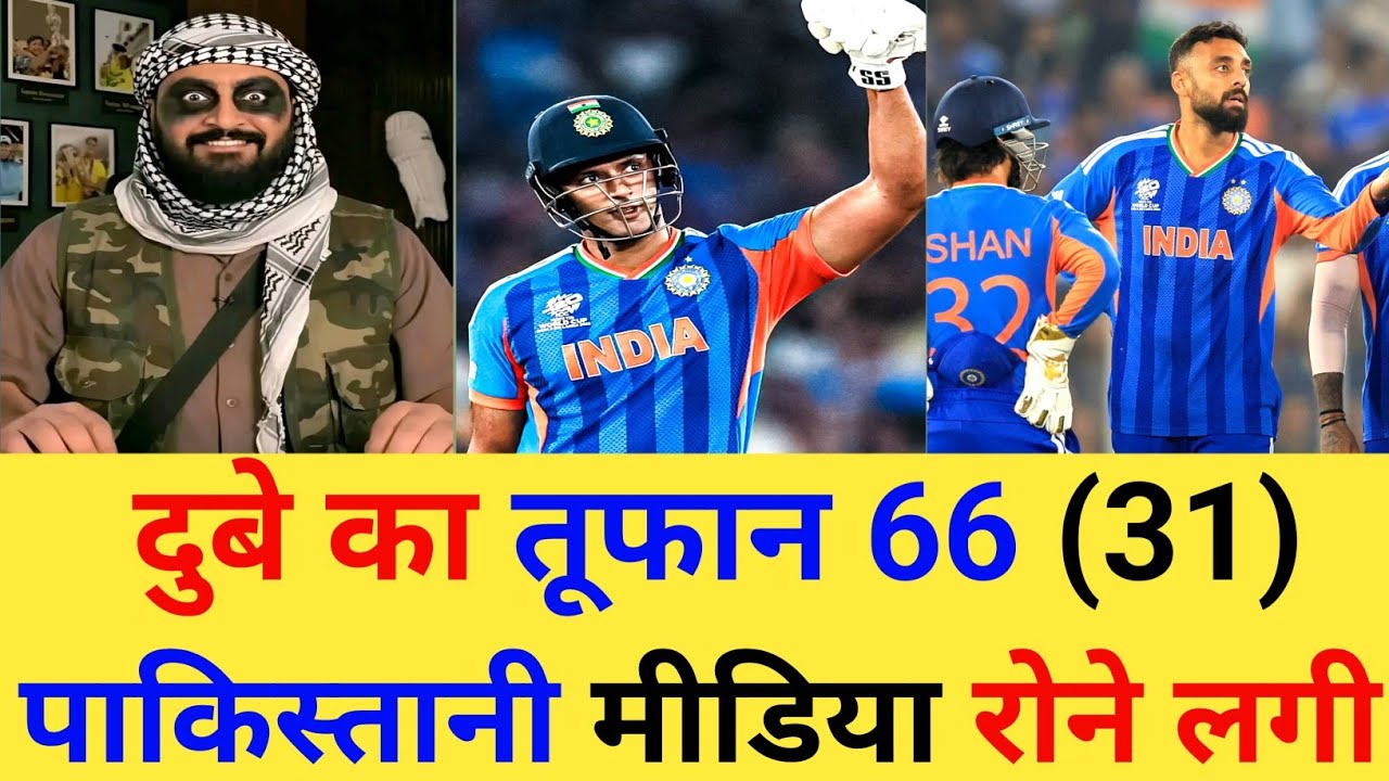 Pak Media Reaction on Ind Win I Pak Med Crying on Dubey Batting vs Ned I Pak Med on Ind Latest