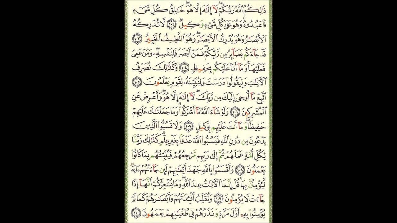 Video (71) --- الانعام آية 102  الى آية 118