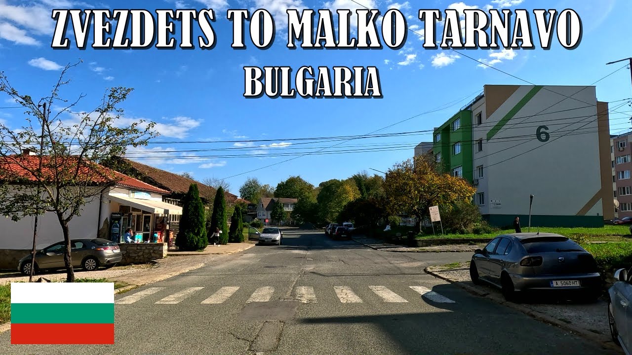 Поездка из села Звездец в город Малко Тырнаво в Болгарии.