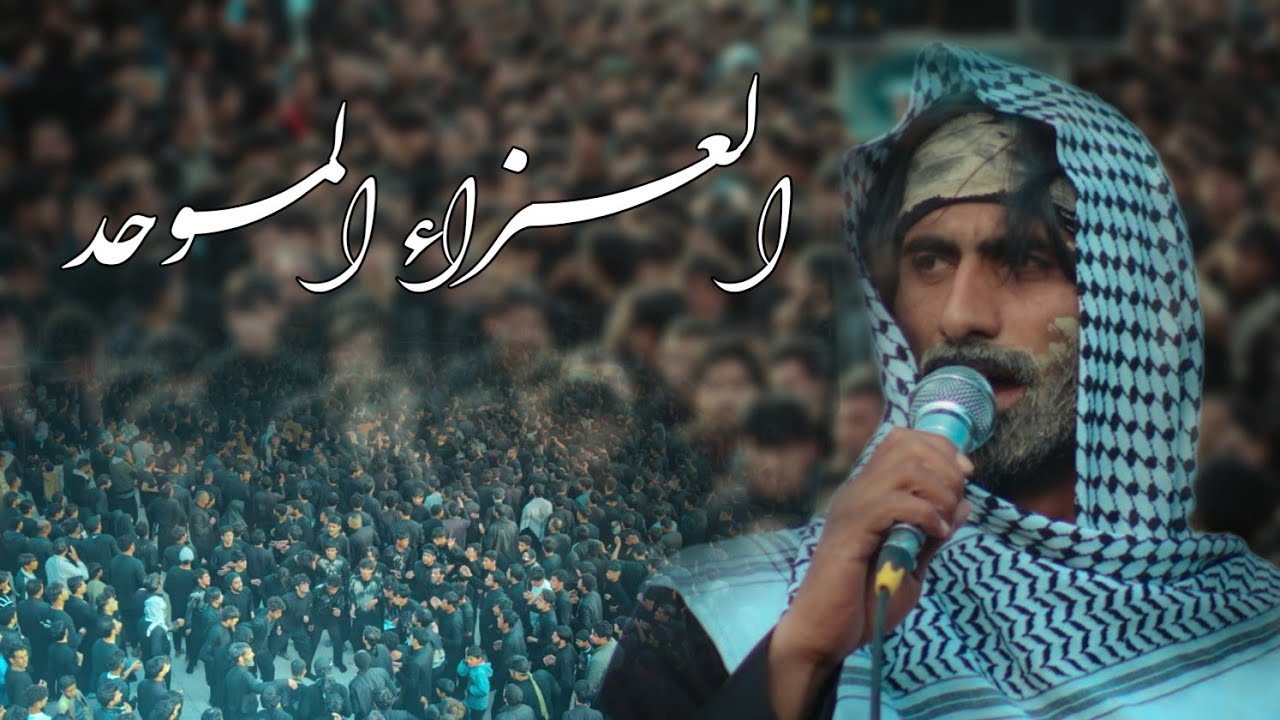 العــــزاء المــوحد  كرمة بني سعيد / / ذكرى شهادة السيدة زينب (ع)