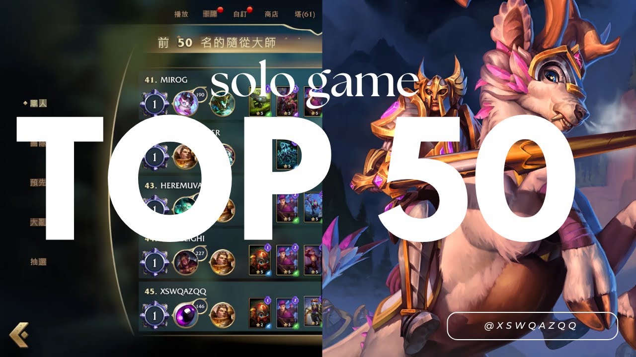 Minion Masters SOUTHBOUND Lord Fanriel the Stormcharger deck 風暴衝鋒領主牌組