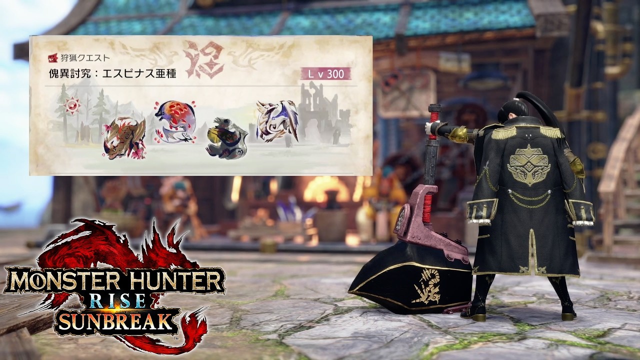 ヌシ・アオアシラがサンブレイク最強でよろしいか【サンブレイク】