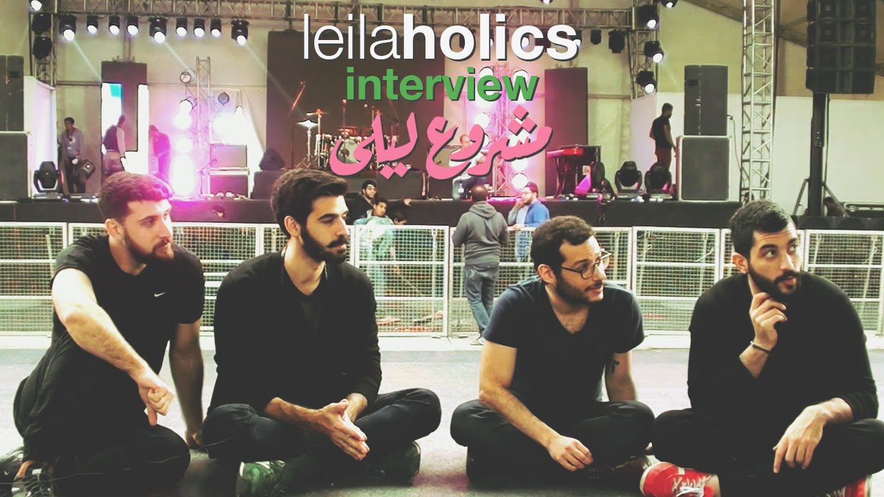Leila Holics interview w/ Mashrou' Leila | مشروع ليلى مع ليلى هوليكس