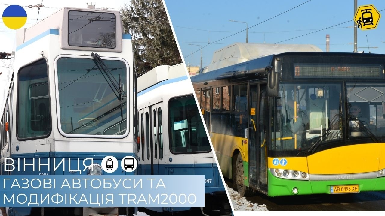 ВІННИЦЯ: низькопідлогова модифікація Be 4/6 Tram2000, газові автобуси Solaris. Транспортний вікенд!