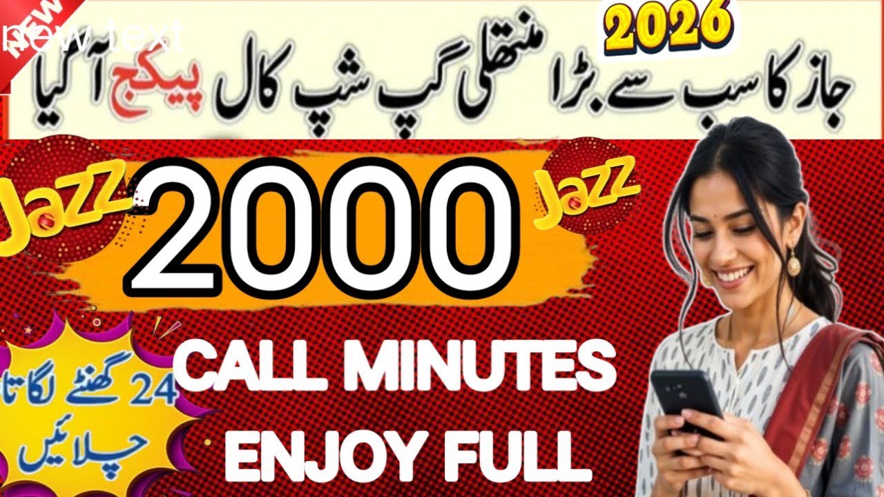 Jazz best call package 2026 | Gupshup call packages | jazz call package 2026