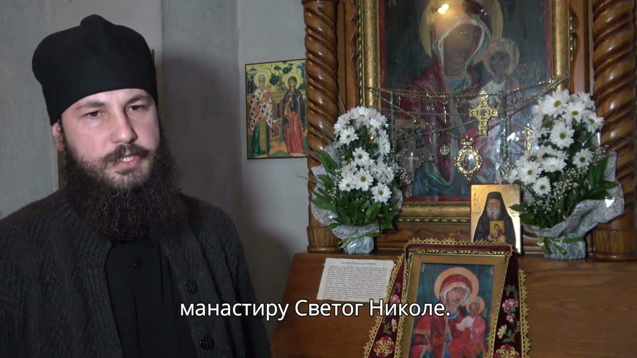 Манастир Светог Николе у Куршумлији
