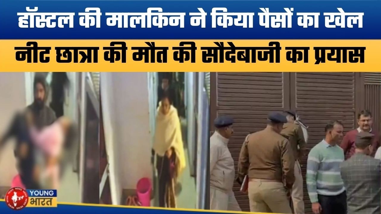 CBI की मशीन पकड़ेगी संदिग्धों का झूठ | NEET Student Death Case Big Reveal | Hostel Offered Money?