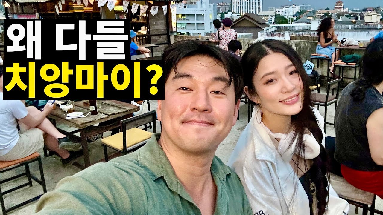 한국인이 사라졌다는 치앙마이 최신 근황