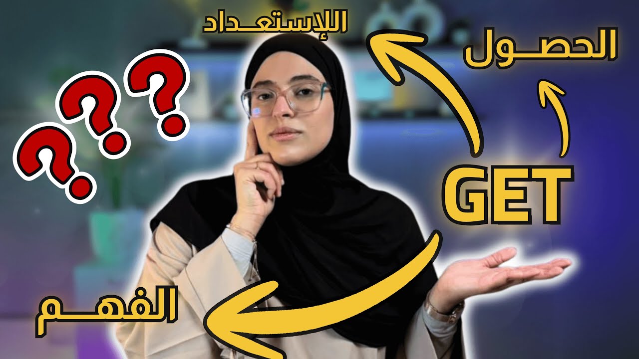 ليش الكلمة نفسها تعني أشياء مختلفة؟ (السبب الحقيقي)