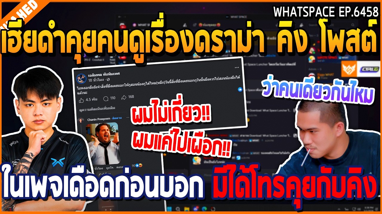 เมื่อเฮียดำคุยคนดูเรื่องดราม่า คิง โพสต์ในเพจเดือด ก่อนบอกมีได้โทรคุยกับคิง | GTA V | WC3 EP.6458