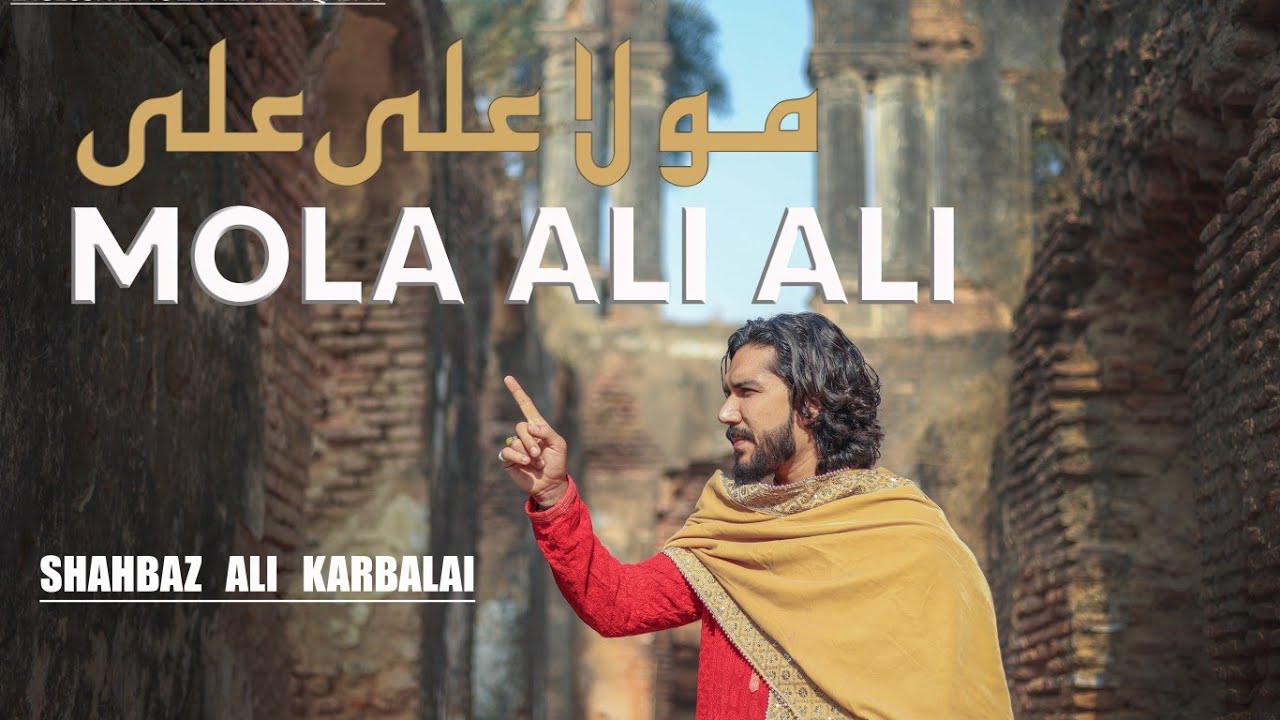 13 Rajab Manqabat 2026 | Maula Ali Ali (as) | Shahbaz Ali Karbalai |  Ali Mola | 