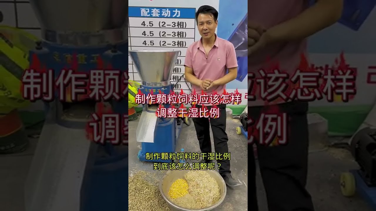 Granulator Pellet machine Granulator#grinder #agricultural machinery