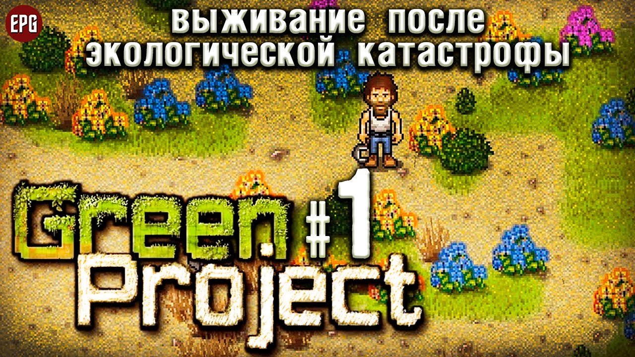 Green Project - Выживание после эко-катастрофы #1 (стрим)