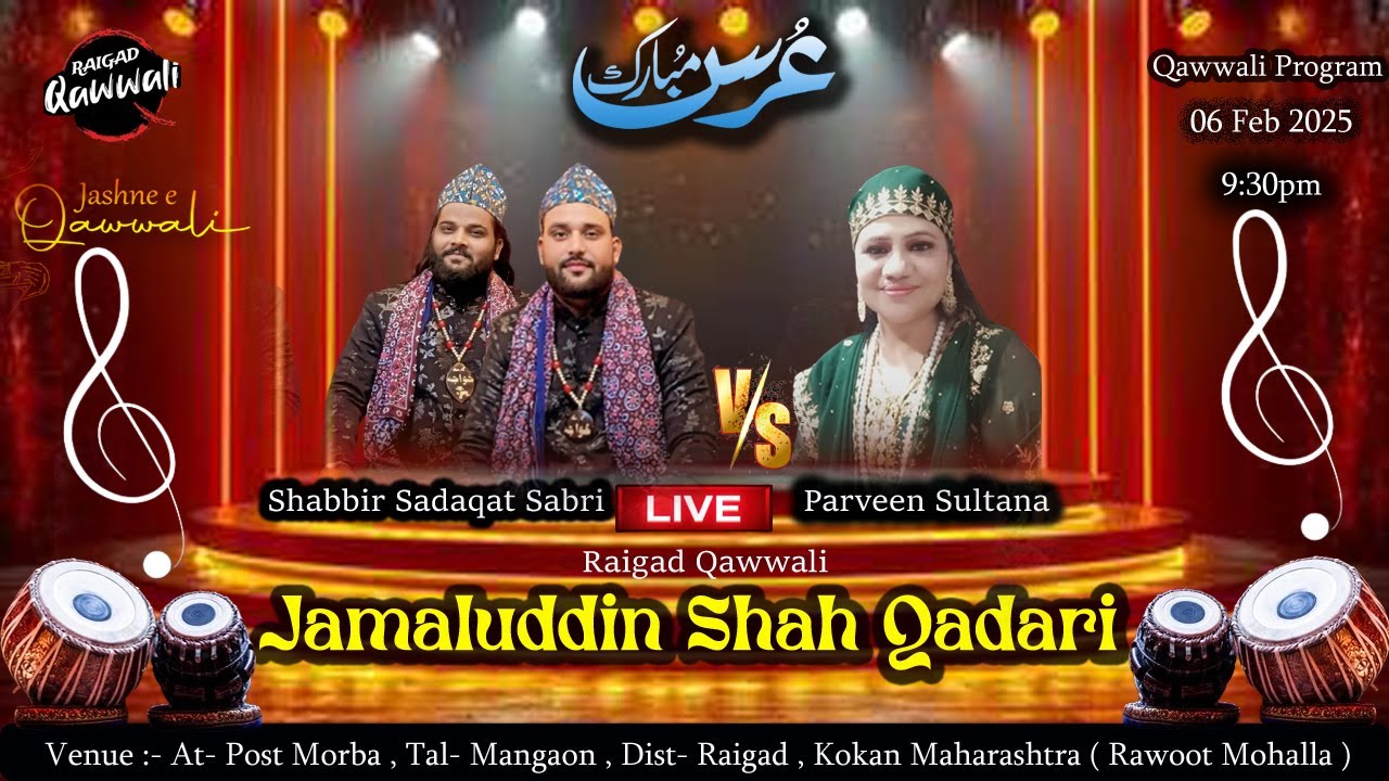 Morba Qawwali 2025 | Shabbir Sadaqat Sabri vs Parveen Sultana  Jamaluddin Shah Qadari #RaigadQawwali