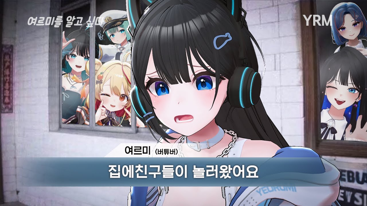 버튜버 빨간약 대파티
