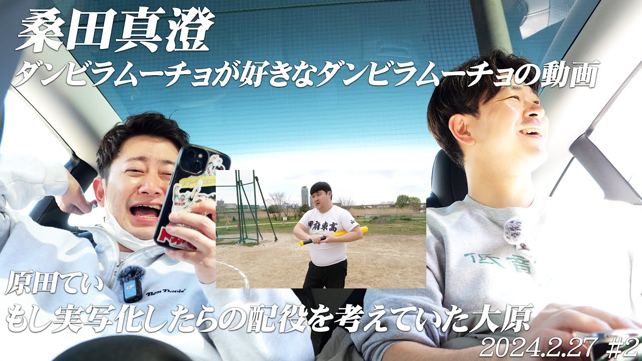 ダンビラムーチョが好きなダンビラムーチョの動画 ダンビラムーチョの◯◯でお話#2