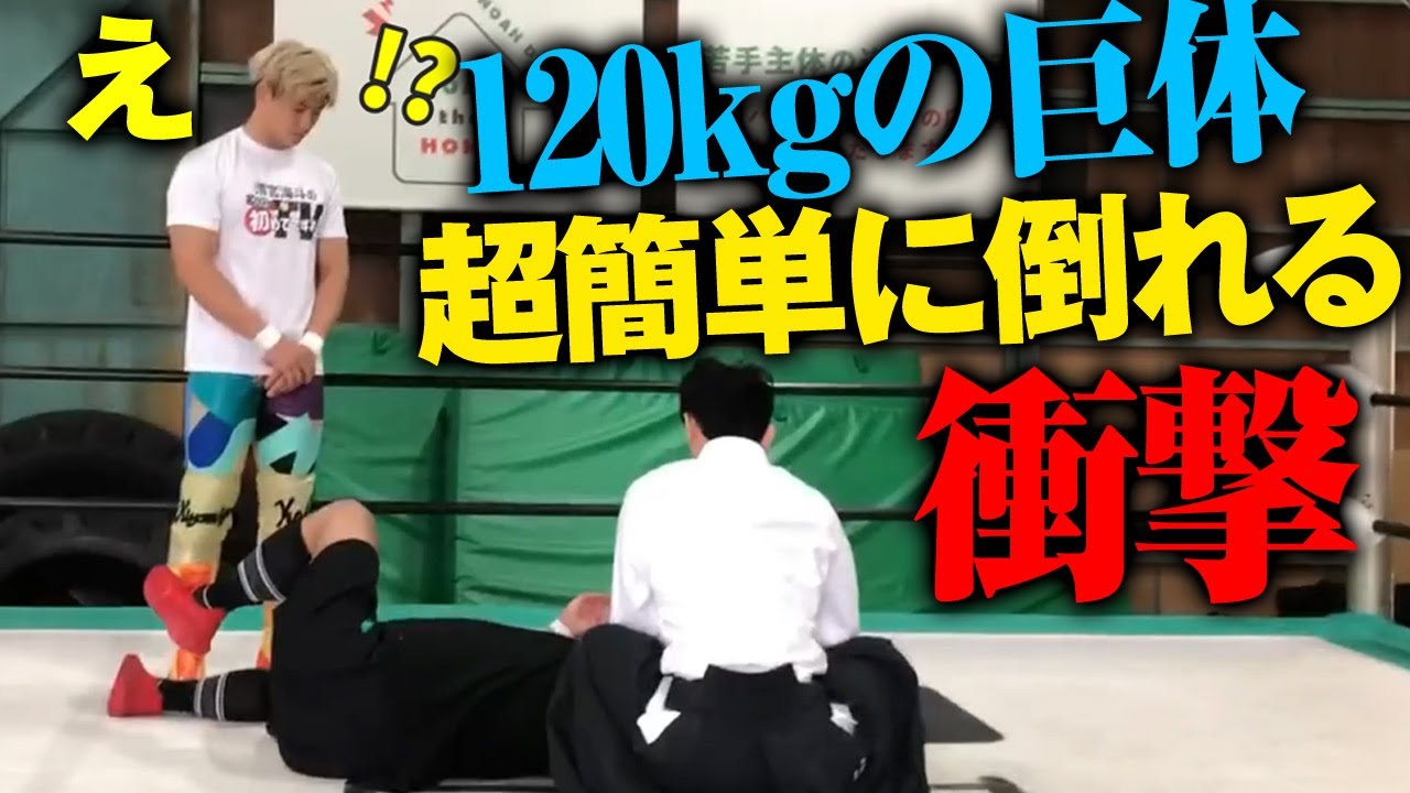 合気道の達人・白川竜次先生登場！なにが起こったの？神技炸裂、巨体が簡単に倒れる衝撃！！10.30藤田和之戦に向けて特訓！｜清宮海斗の「こんなの初めてですよ！」TV
