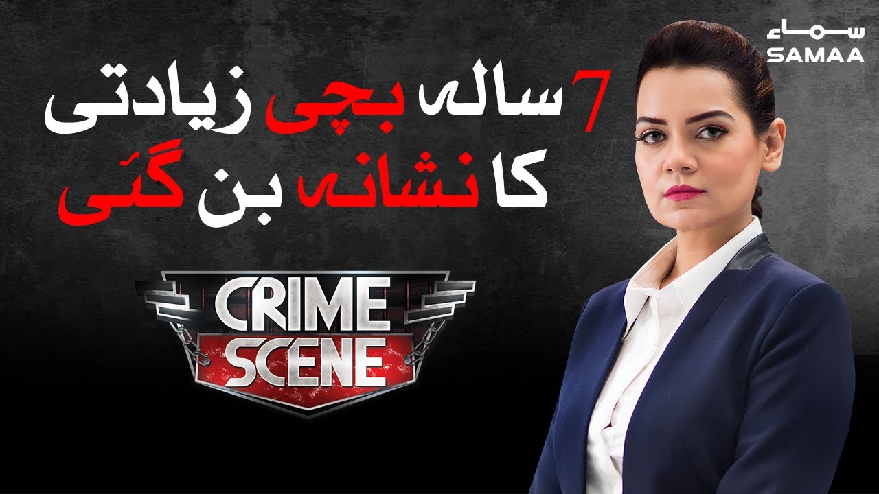 Crime Scene | SAMAA TV | 12 January 2021t