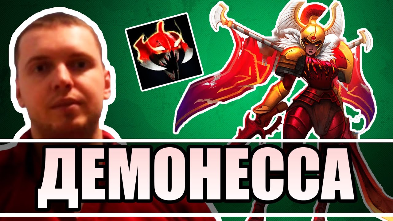 Лучшее с ПАПИЧЕМ #46 - LEGION COMMANDER (Легионка)