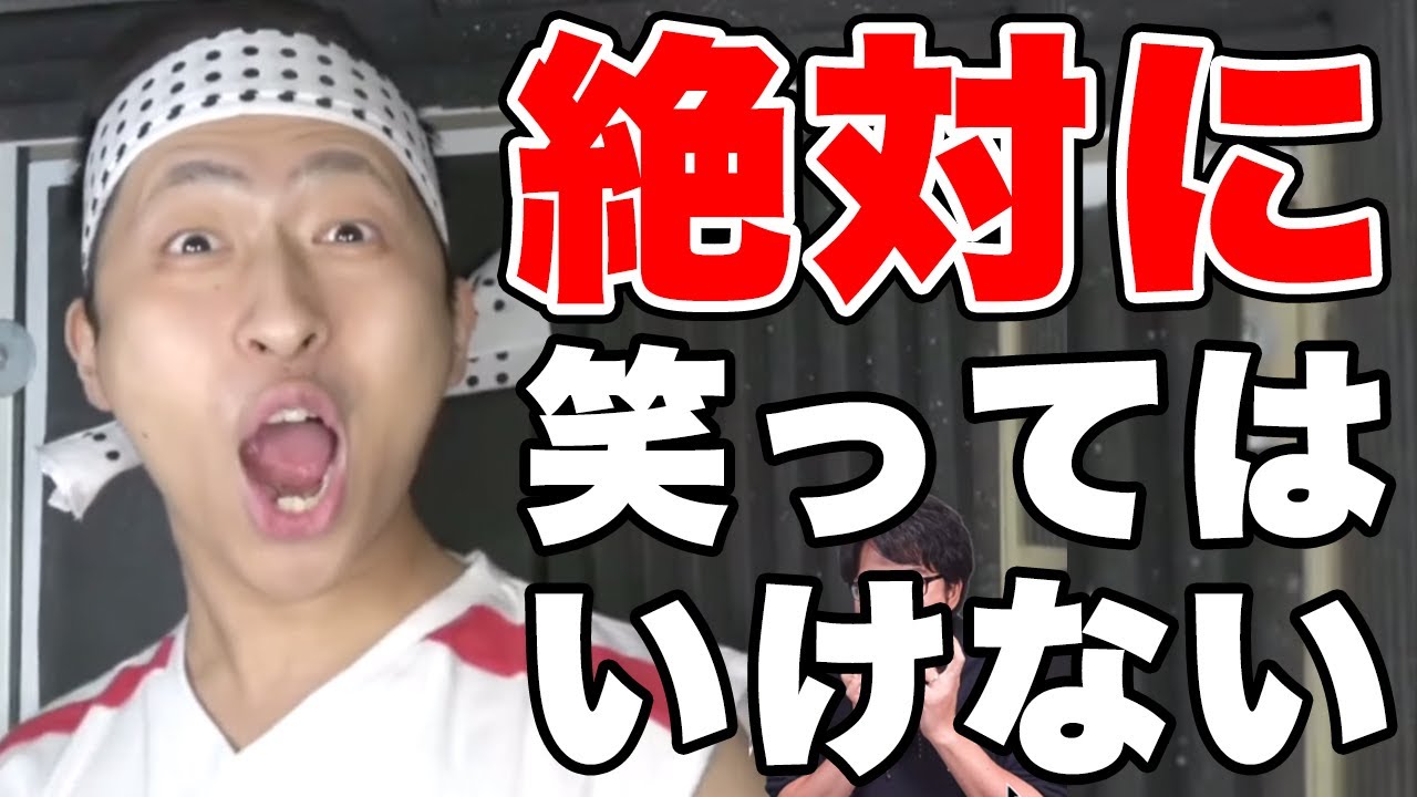 『絶対に笑ってはいけないきおきお』【ドズぼん】