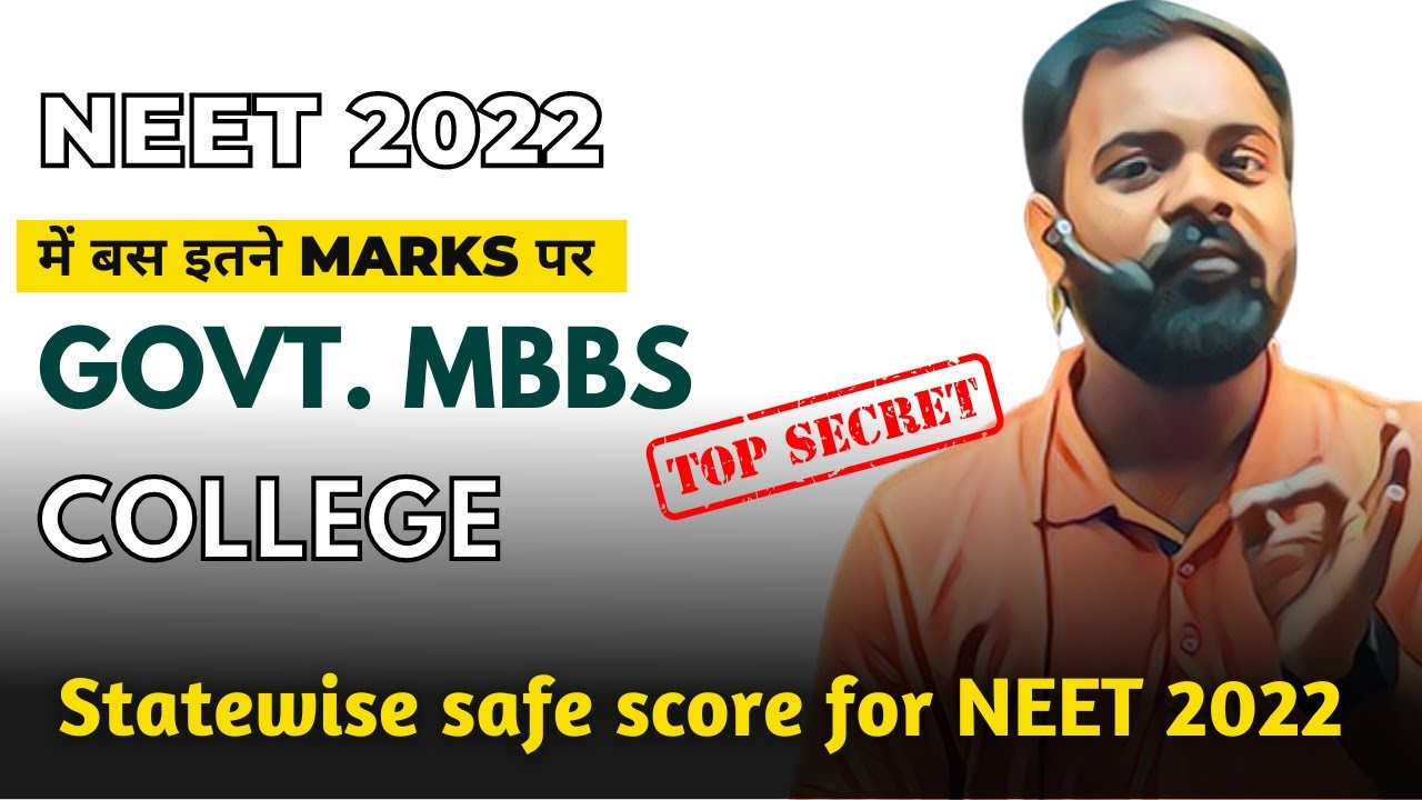 🔥Safe नहीं Safest score for NEET 2022 | State wise MBBS Cutoff |  NEET College Predictor | MCM Patna