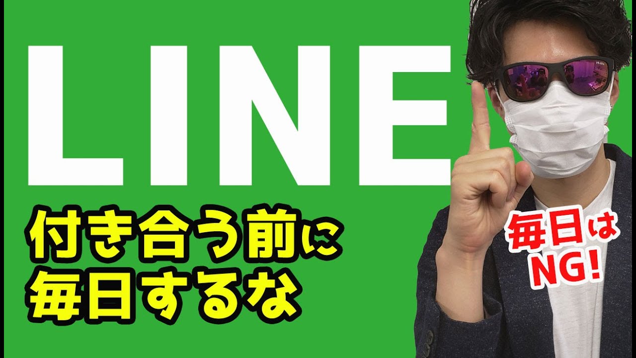 実は付き合う前のLINEは毎日しちゃダメです　【脈アリになるLINEの頻度は○○】