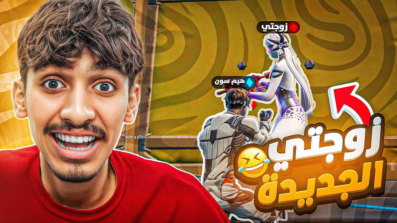 طلع من القيم بسبب بنت 😳💔! Fortnite