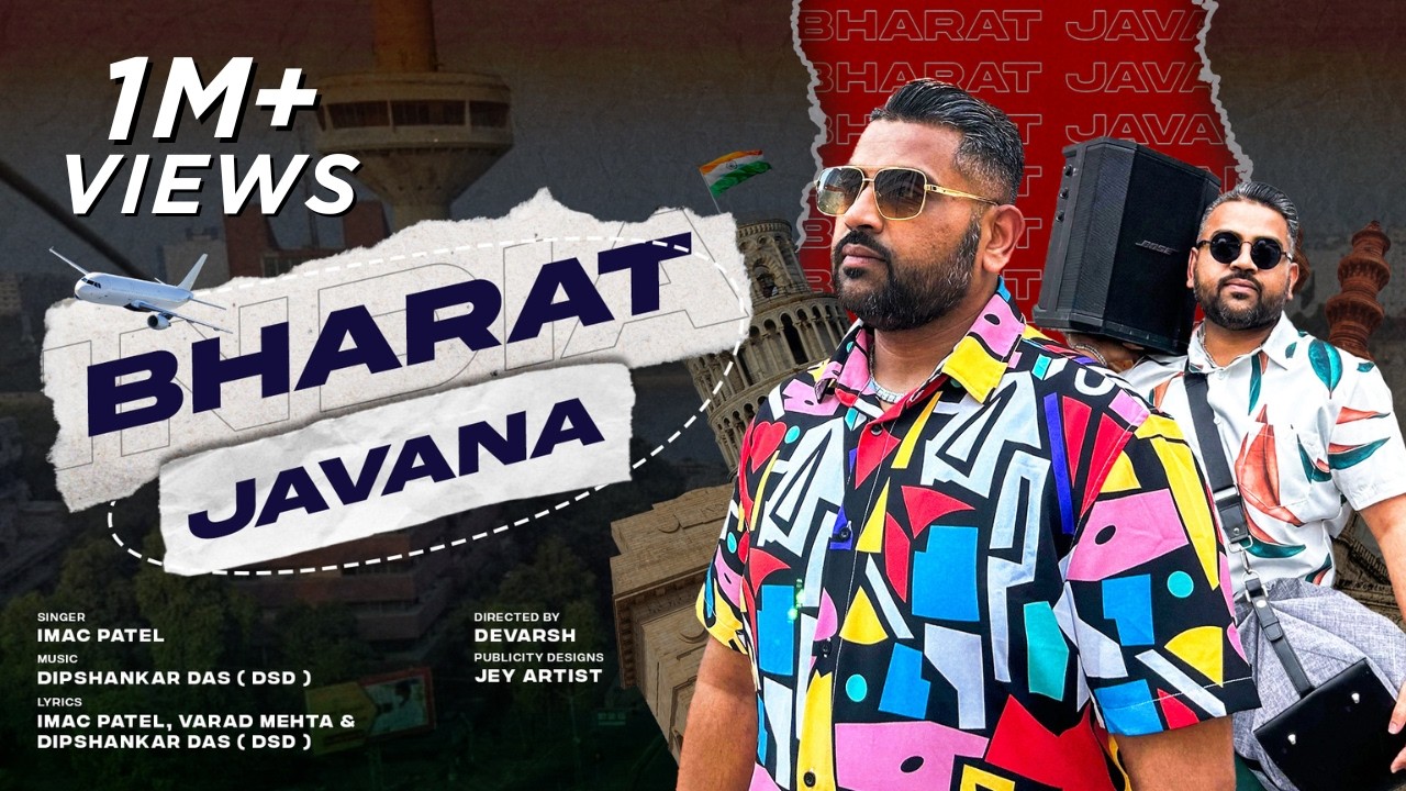 Bharat Javana: Your Ultimate Gujarati Vacation Song!
