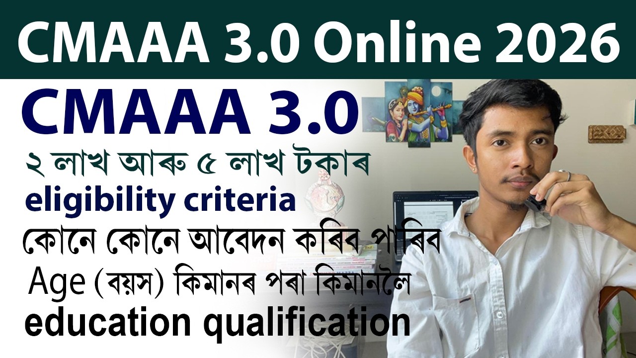 CMAAA 3.0 eligibility criteria, education qualification, CMAAA 3.0 online apply 2026