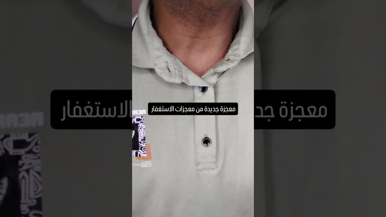 لا إله إلا الله الإستغفار 