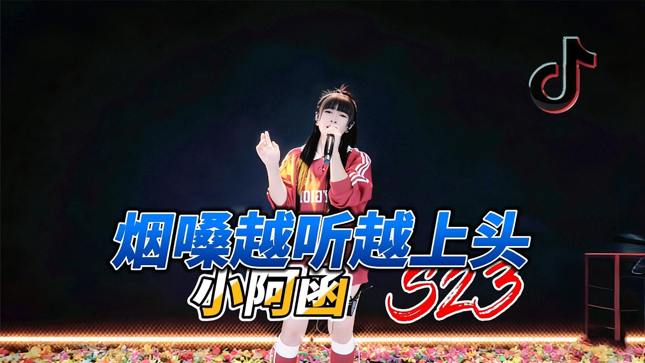 这个抖音唱歌小姐姐把《大不了》唱到鸡皮疙瘩！高音稳到炸裂长版