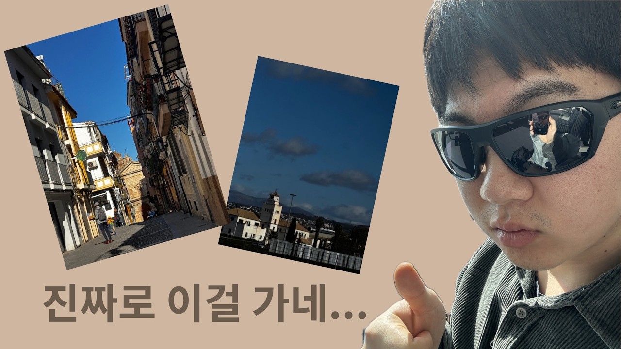 진짜 갑니다... 올리브 따러 스페인으로
