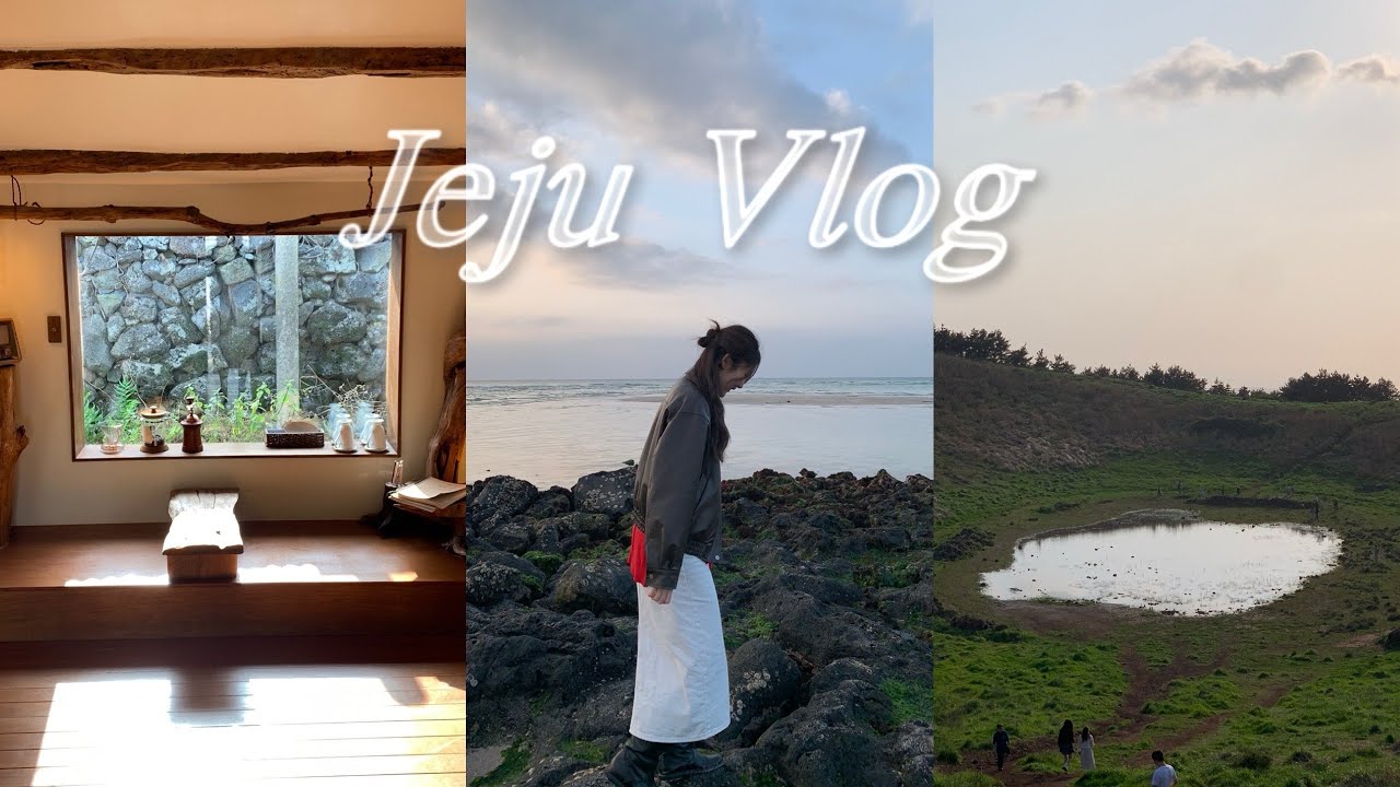 제주 vlog | 2박 3일 나홀로 제주 여행🧚🏻, 애월 감성 게하에서 불멍🙆🏻‍♀️, 제주도 카페에서 힐링타임☕️, 금오름부터🗻, 협재해수욕장까지🌊