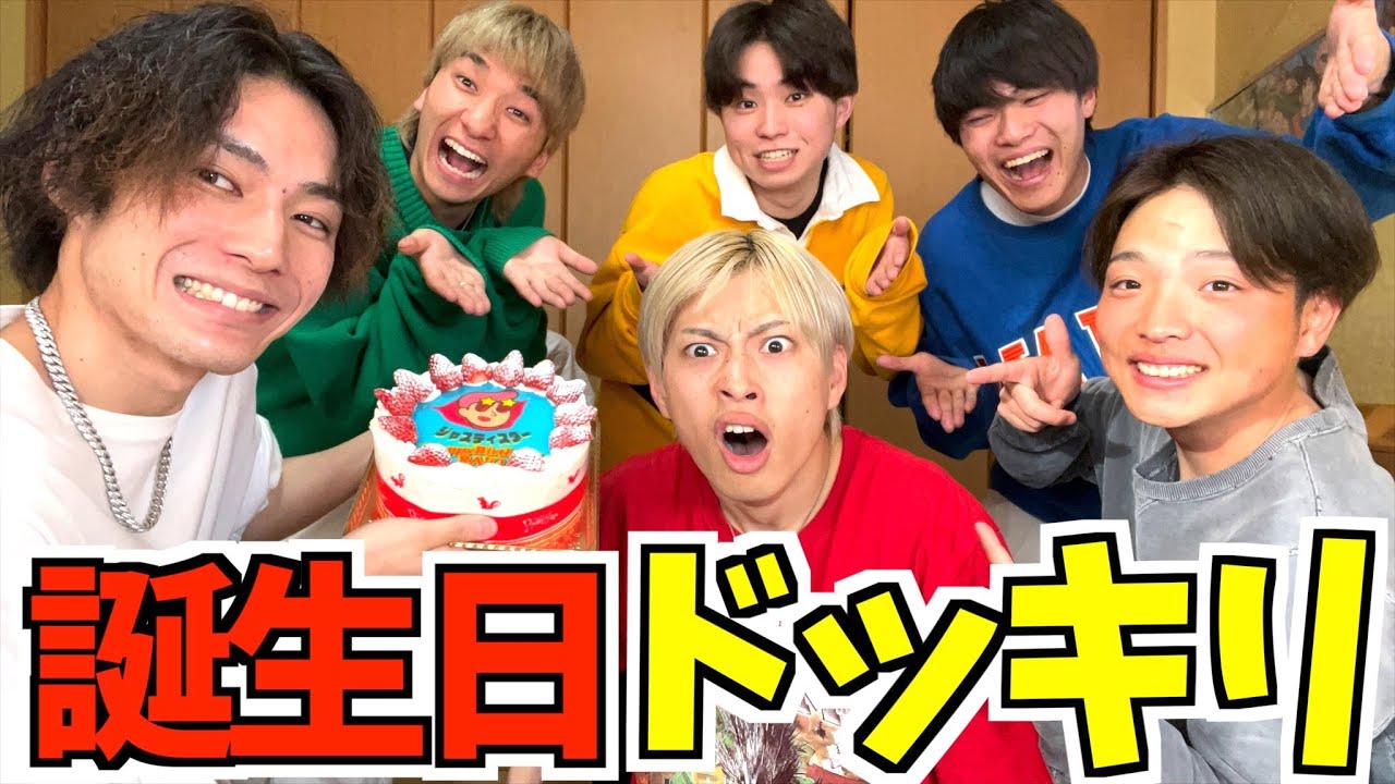 【ドッキリ】逆再生伝言ゲーム中にサプライズドッキリしたら感動の渦に包まれた#ジャスティスター #伝言ゲーム #ドッキリ
