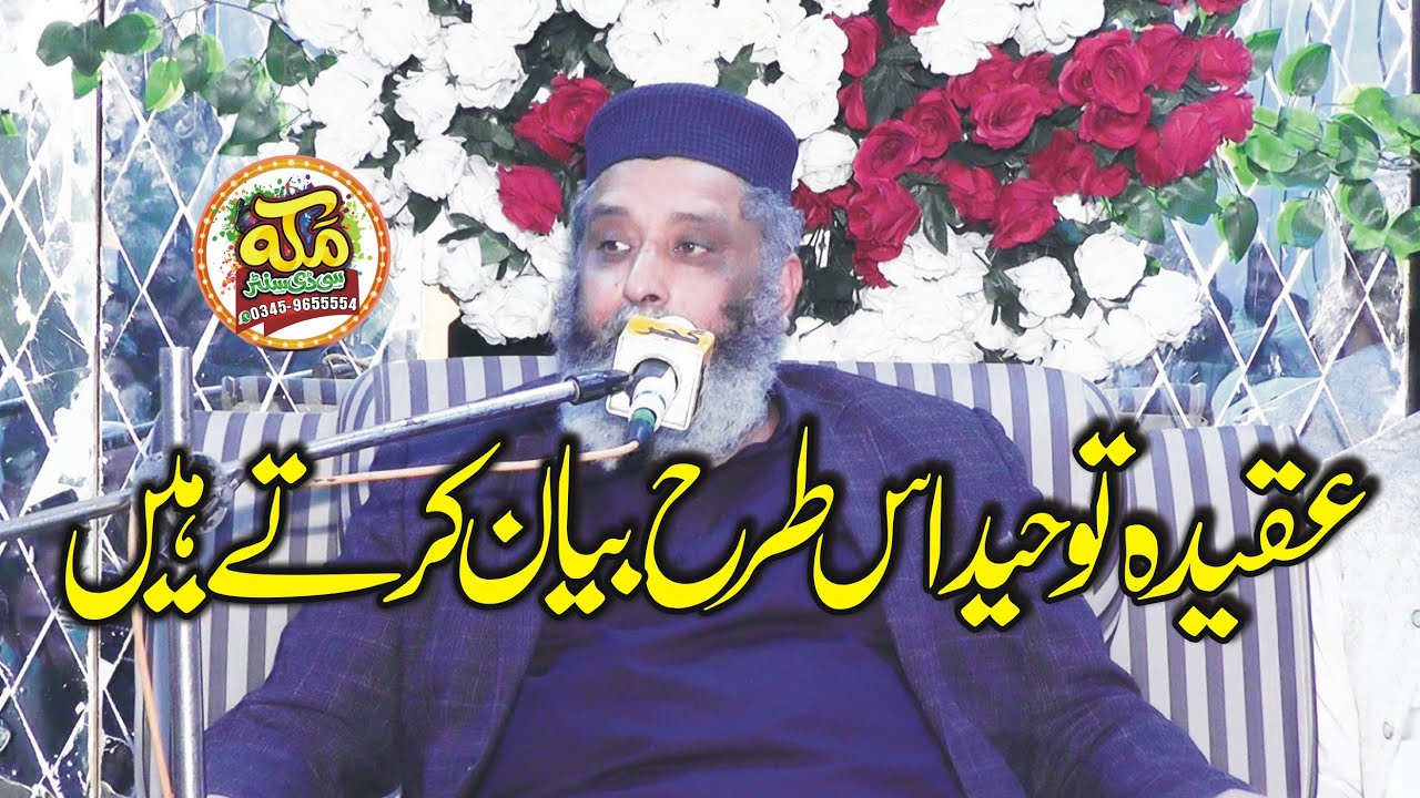 Syed Sabtain Shah Naqvi New Bayan 2024 | Aqeeda Toheed Bayan | Makkah cd center