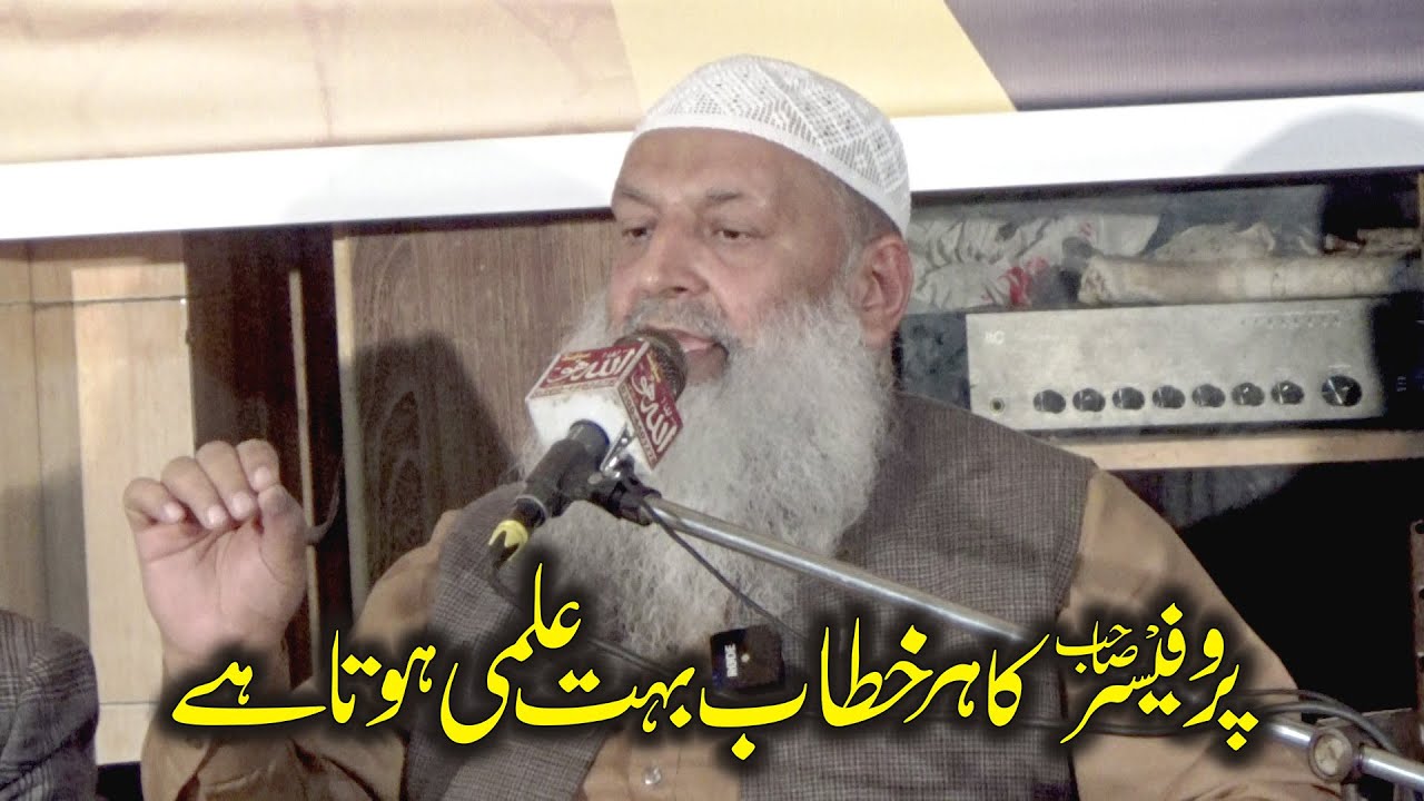 professor dr hammad lakhvi Lahore 2025