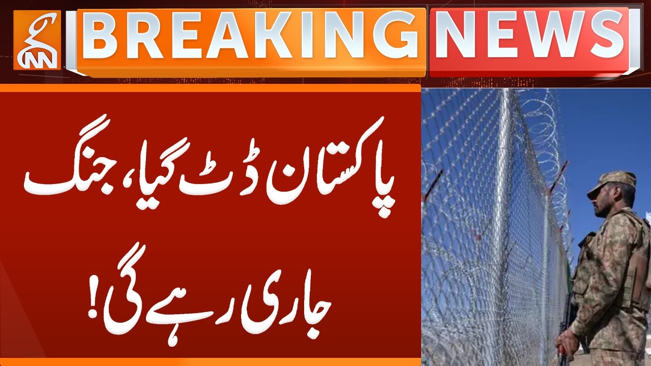 The w*r will continue, Pakistan | Pak Afghan War | Breaking News | GNN